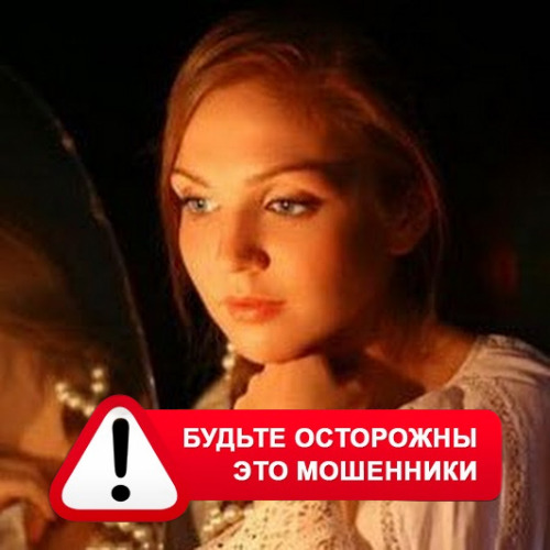 Злата Архипова +79852189312 в Емве – это мошенники